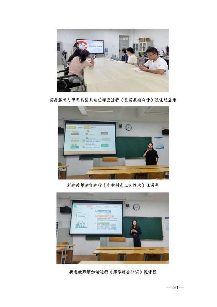 2024年度质量报告(5)_174.jpg