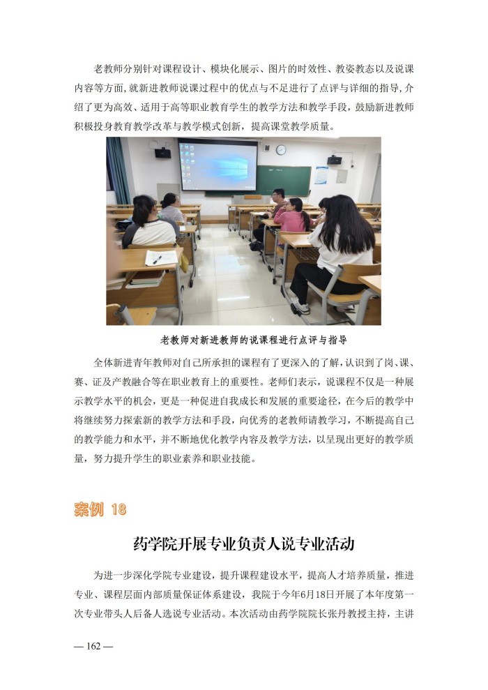 2024年度质量报告(5)_175.jpg