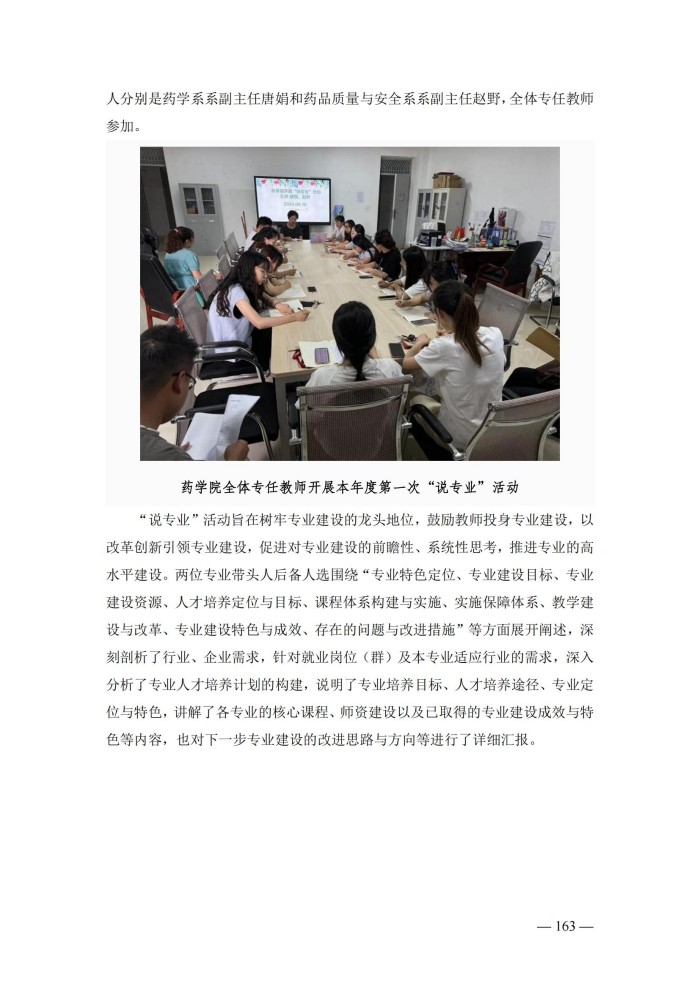2024年度质量报告(5)_176.jpg