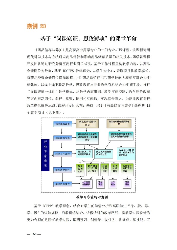 2024年度质量报告(5)_181.jpg