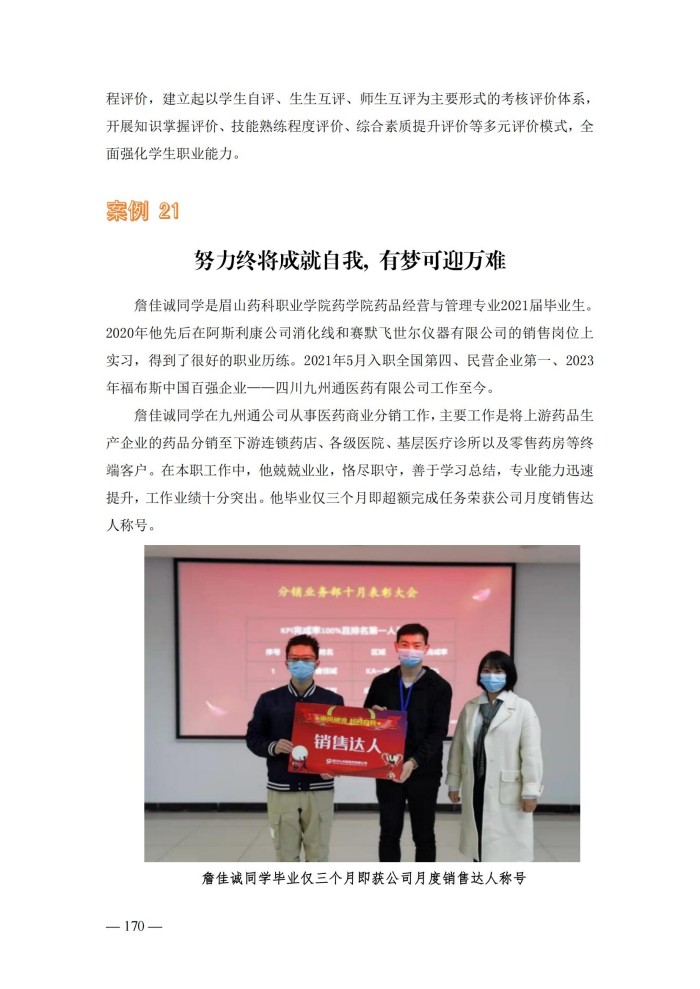 2024年度质量报告(5)_183.jpg