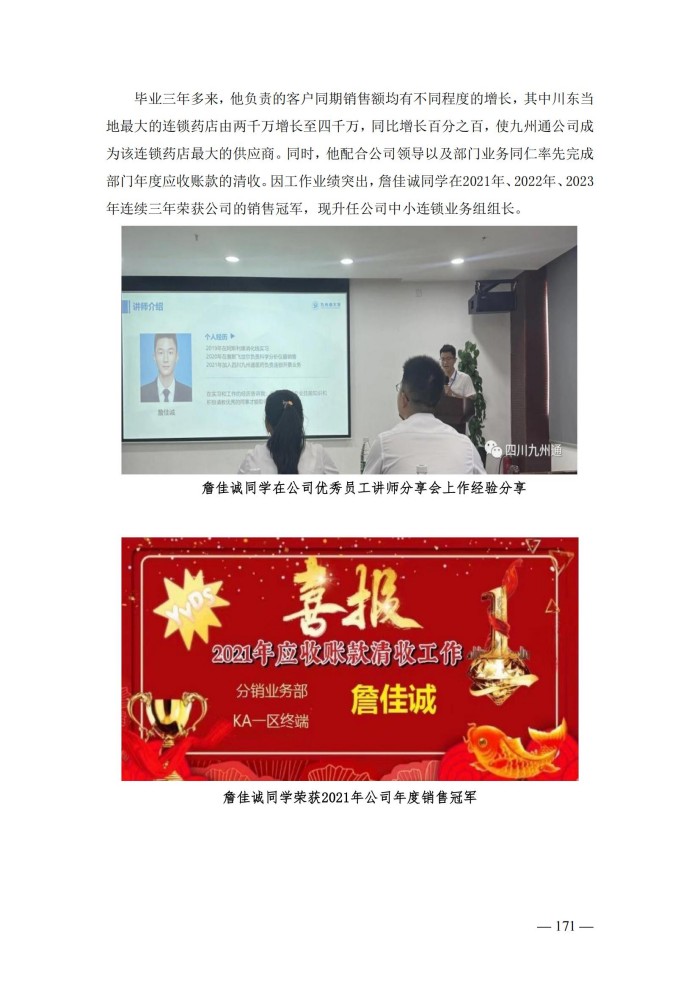 2024年度质量报告(5)_184.jpg
