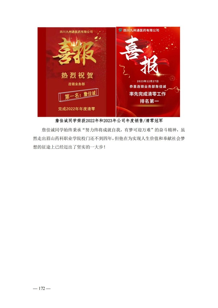 2024年度质量报告(5)_185.jpg